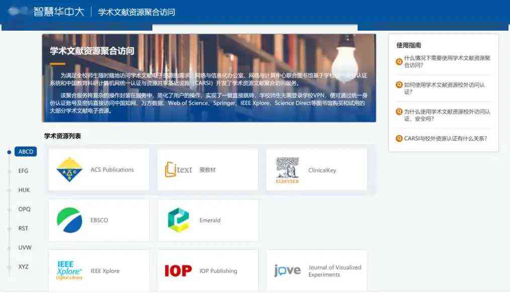 学术论文共享平台：免费高质量研究资料