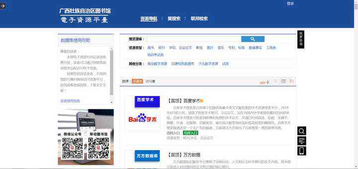 免费论文网站推荐：全面收录高质量免费论文资源网站大全