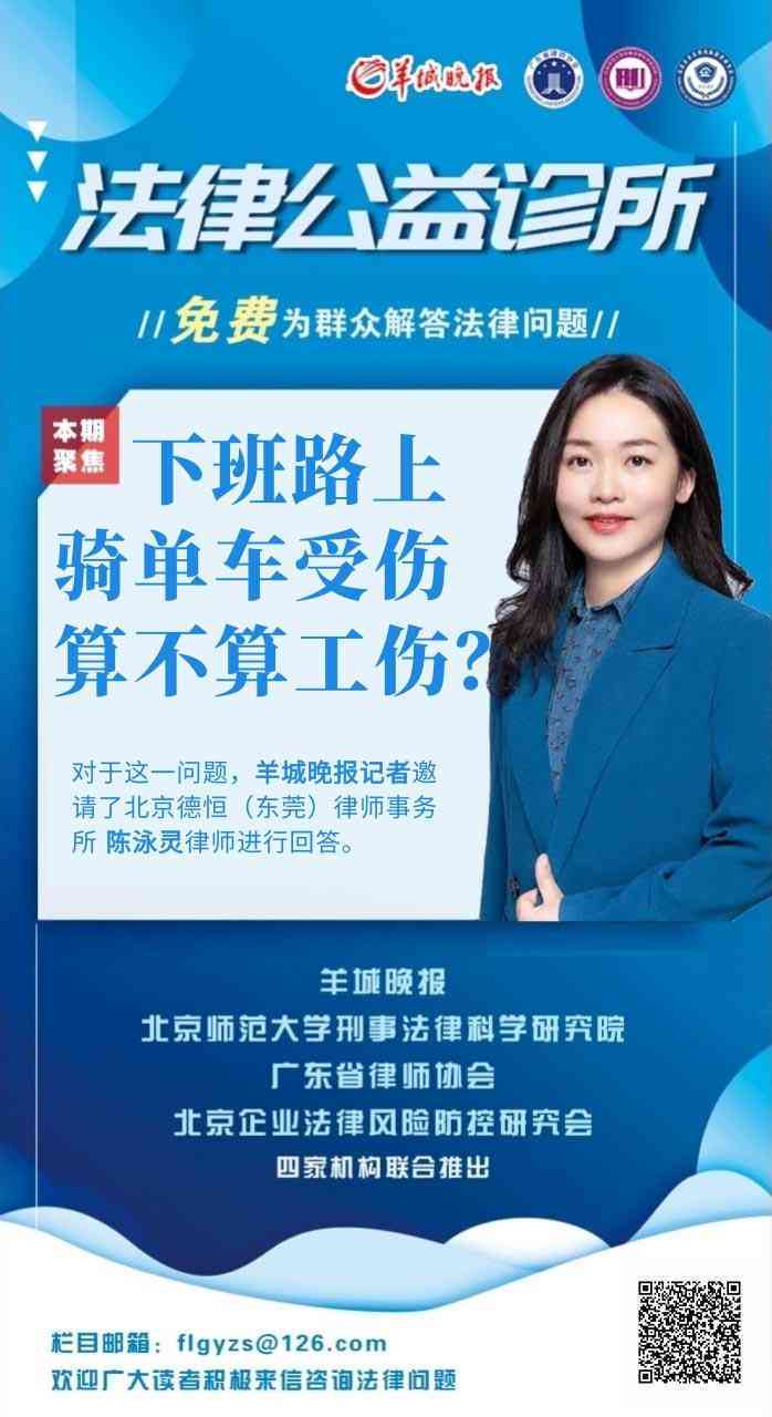 单车事故能否认定工伤