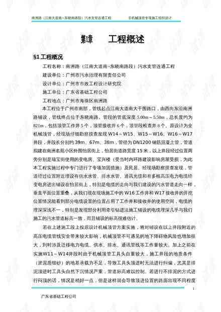 如何撰写辞职报告：融入AI辅助写作的人工报告撰写指南