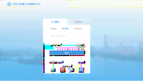 南京市申请工伤认定所需材料与流程：完整指南及步骤说明