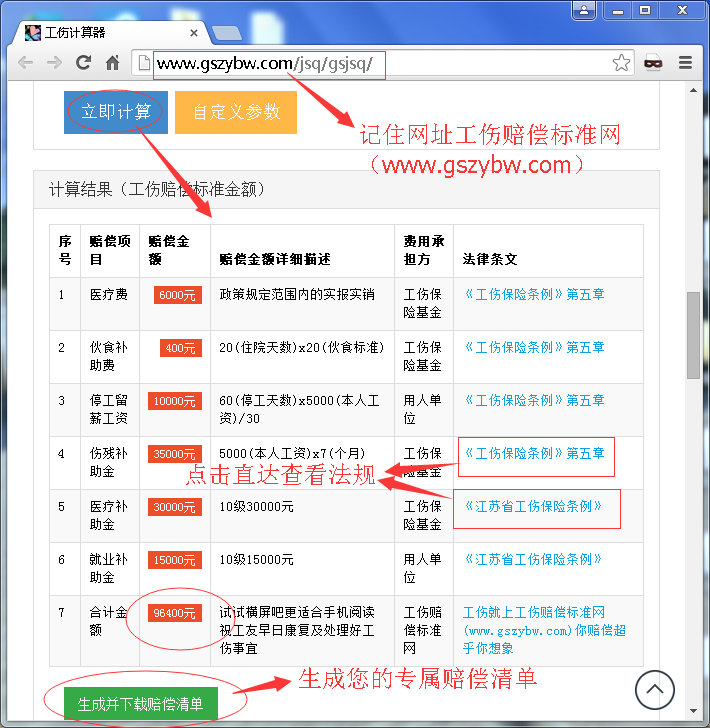 '南京工伤认定实时进度在线查询系统'