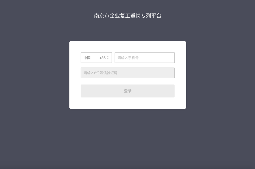 '南京工伤认定实时进度在线查询系统'