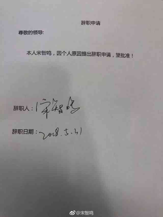 辞职报告可以写真实原因吗-辞职报告可以写真实原因吗怎么写