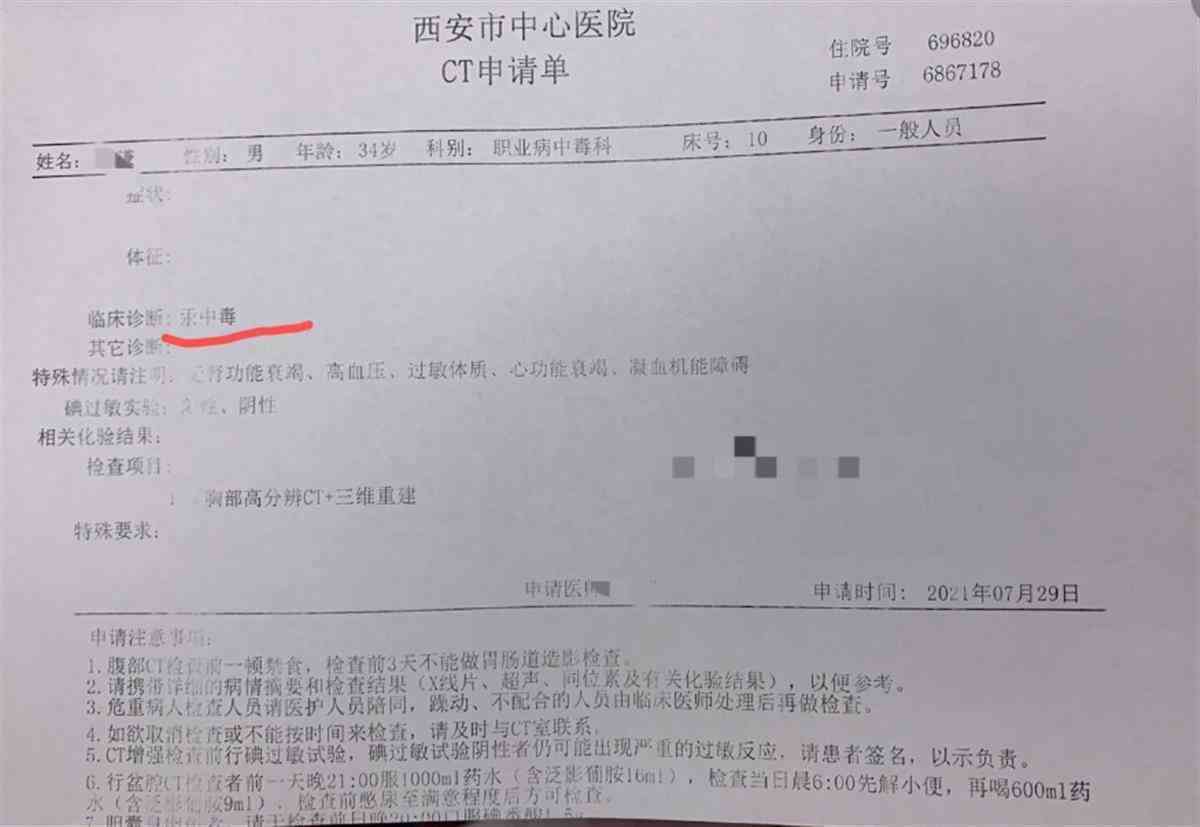 南京市工伤伤残鉴定中心在哪：地址、电话、鉴定机构及结果查询