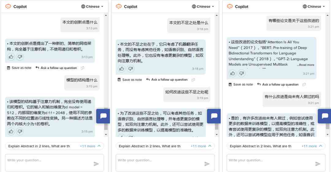 智能AI赋能：高效内容创作革新之路