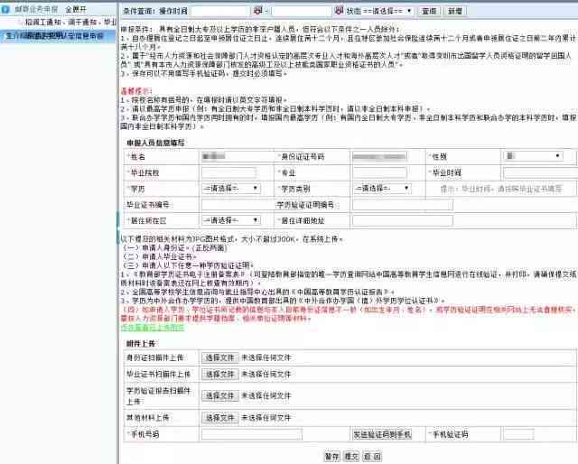 南京市办理工伤认定：必备材料清单与详细流程指南