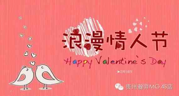 情人节文案创意汇编：全面攻略，打造独特浪漫表白瞬间