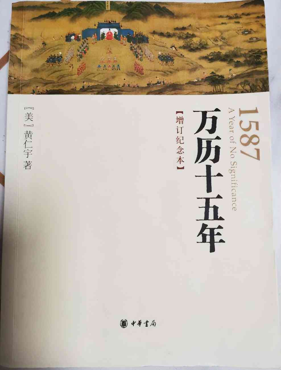 南京市不予认定工伤决定书