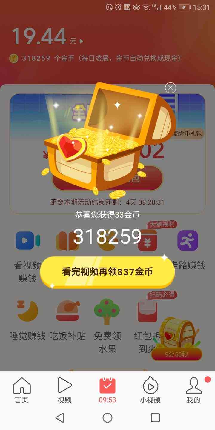 ai智能写作头条项目是什么