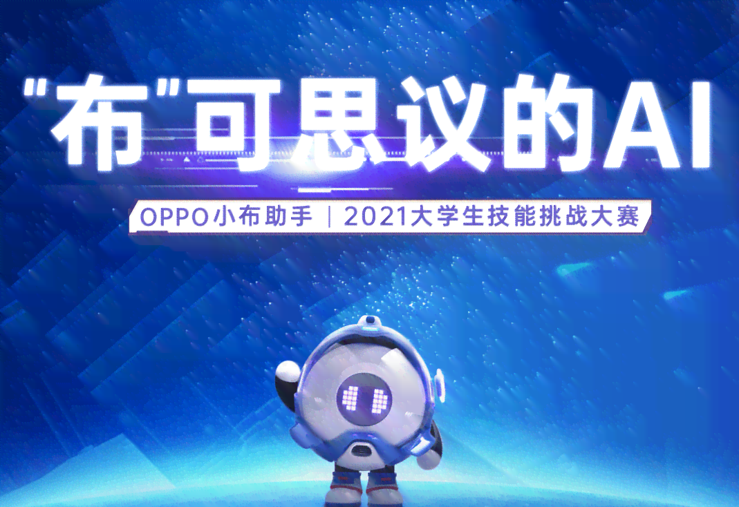 探索智能写作助手：人工智能在创作领域的优势与挑战