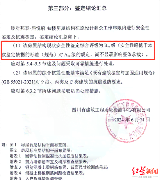 南京认定工伤标准最新：2019年南京市工伤等级与鉴定标准规定