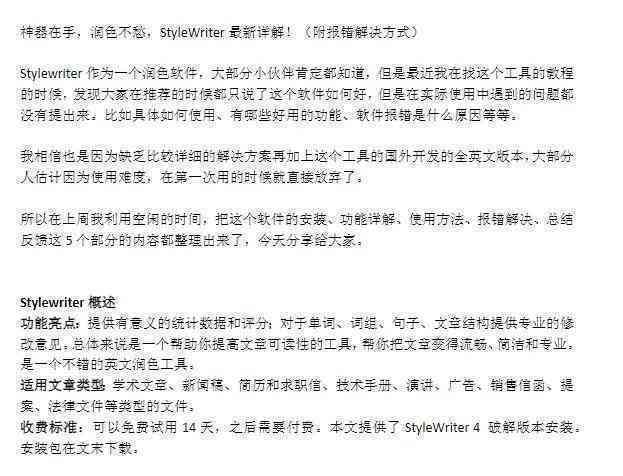 文案润色软件哪个好用：比较不同软件的优劣与适用性