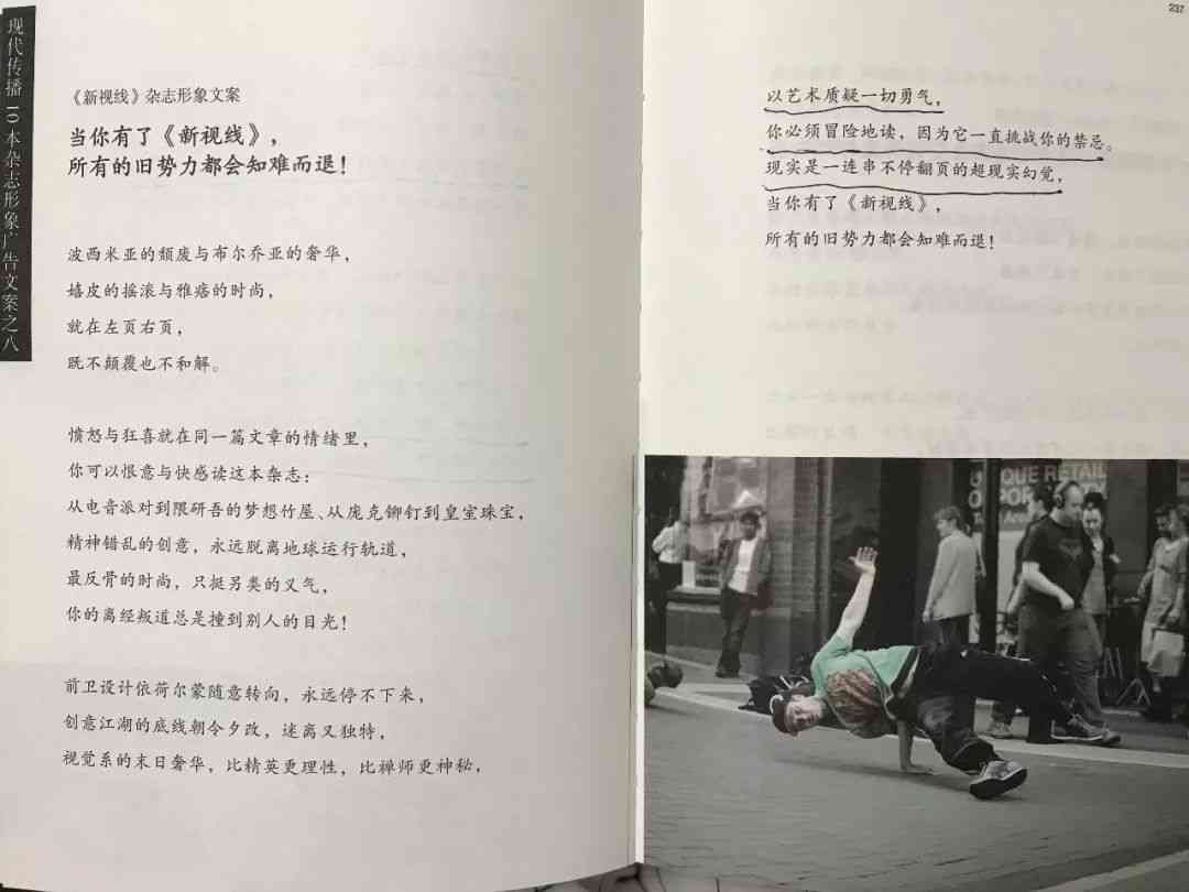 AI单位文案学英文：全面掌握英文写作技巧与策略