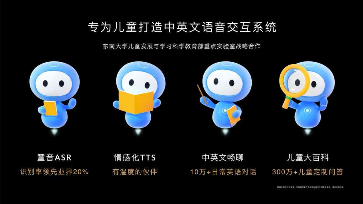 AI崽崽智能词典：探索未来语言奥秘