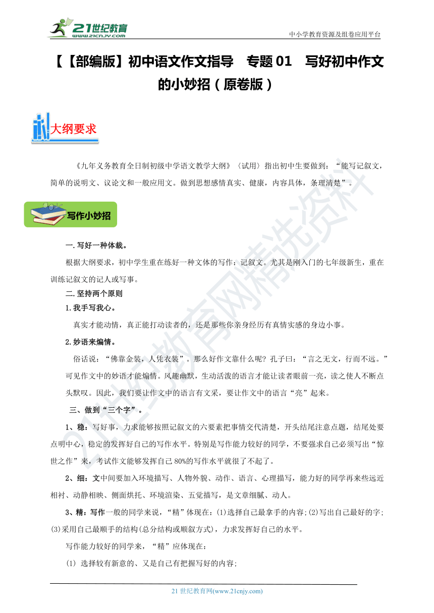 全面解析：AI作文课的五大写作要点与技巧提升指南