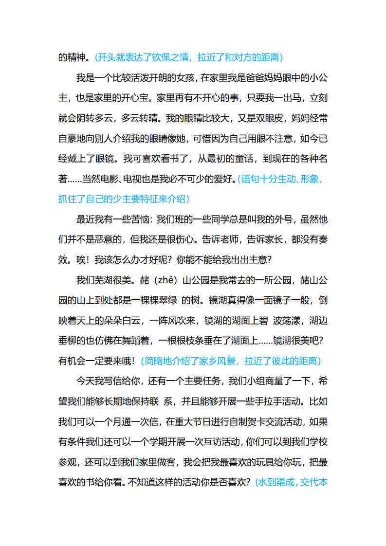 全面解析：AI作文课的五大写作要点与技巧提升指南