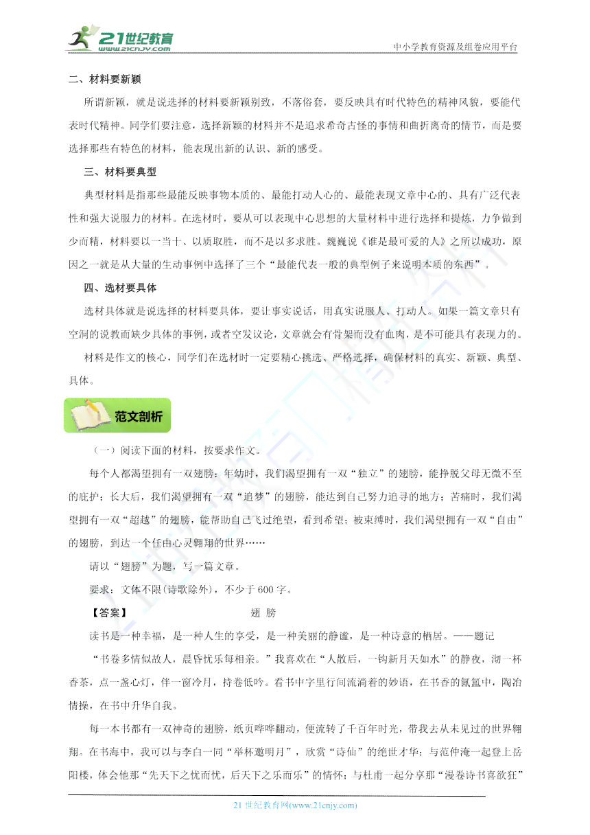 全面解析：AI作文课的五大写作要点与技巧提升指南