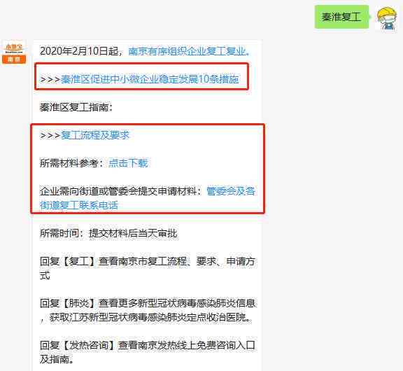 南京工伤认定需要哪些材料及流程一览-南京市申请工伤认定所需材料与流程
