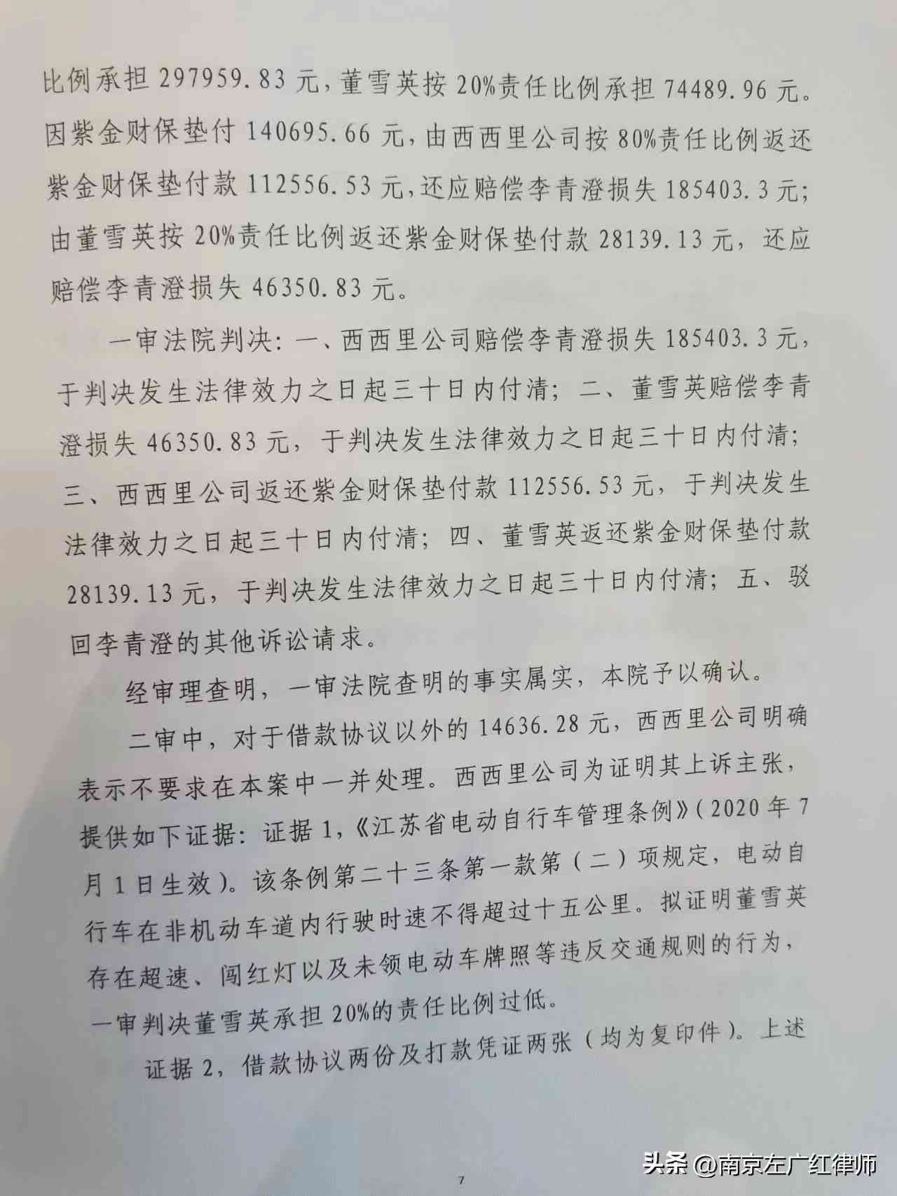 南京工伤认定、申报流程及联系电话一站式指南