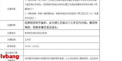 南京认定工伤要多久：工伤认定流程、所需材料及结果等待时间
