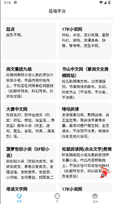 全面盘点：主流AI文案写作工具及软件一览，满足各类写作需求！