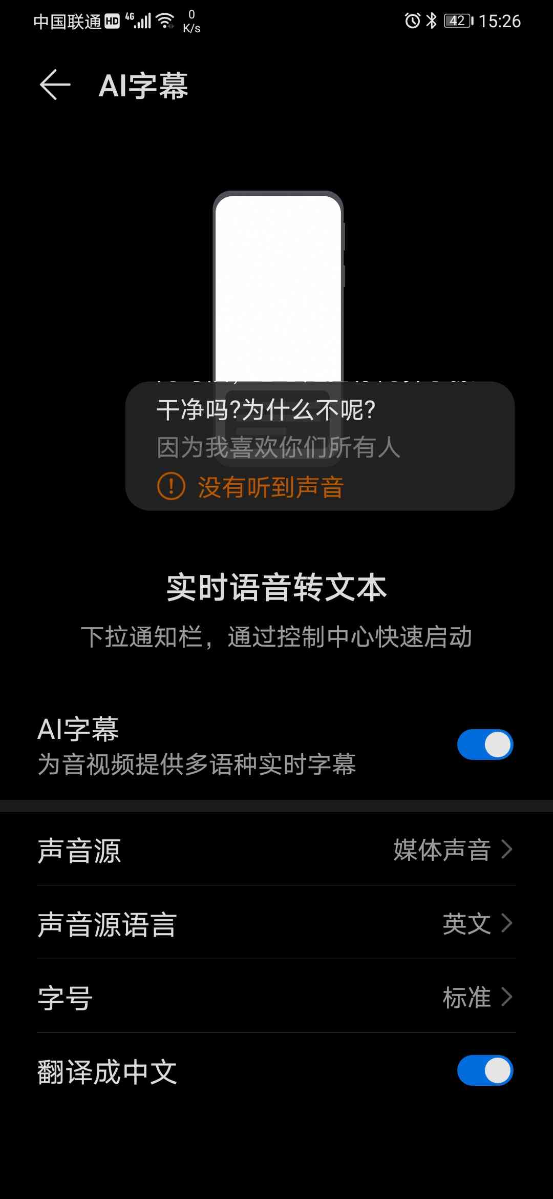 荣耀手机AI字幕功能详探：如何开启与应用体验解析