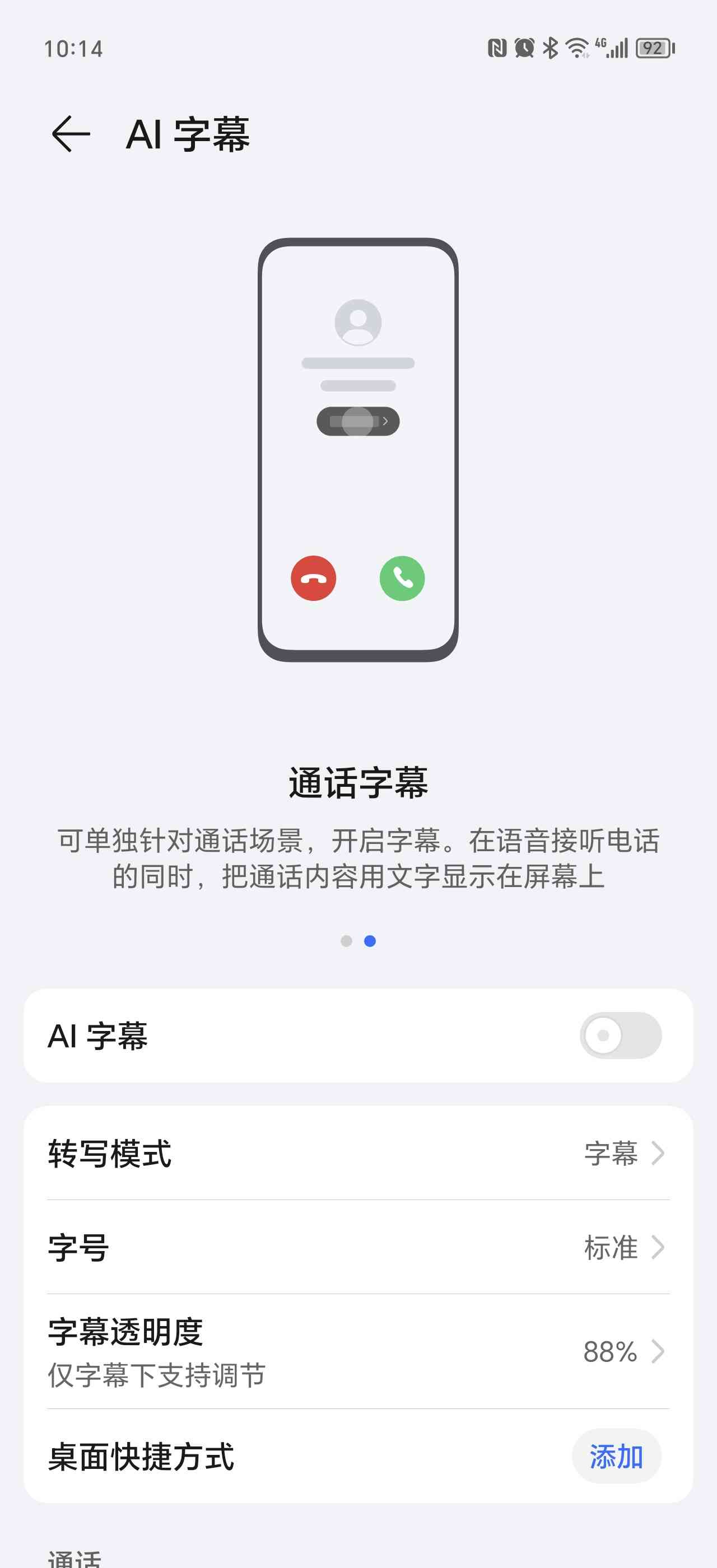 荣耀手机AI字幕功能详探：如何开启与应用体验解析