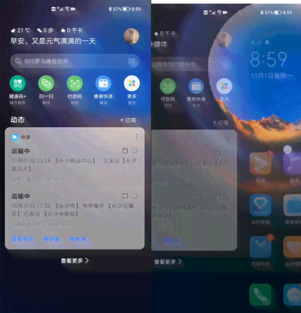 荣耀手机ai功能怎么打开及使用设置方法与解决无法打开问题