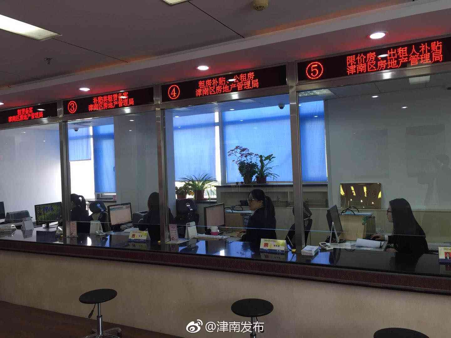 '南市工商局市民中心一站式服务窗口'