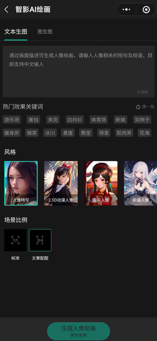 免费的ai创作软件有哪些好用又实呢？