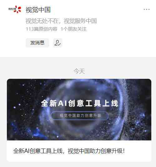免费AI创作工具：探索创意无限的可能