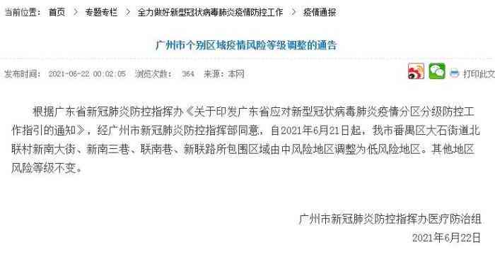 南经开区认定工伤在哪里