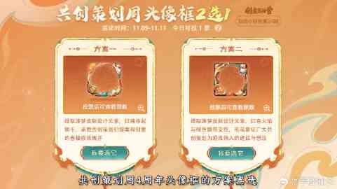 创作新星：含义、训练营、计划及头像框获取方式详解