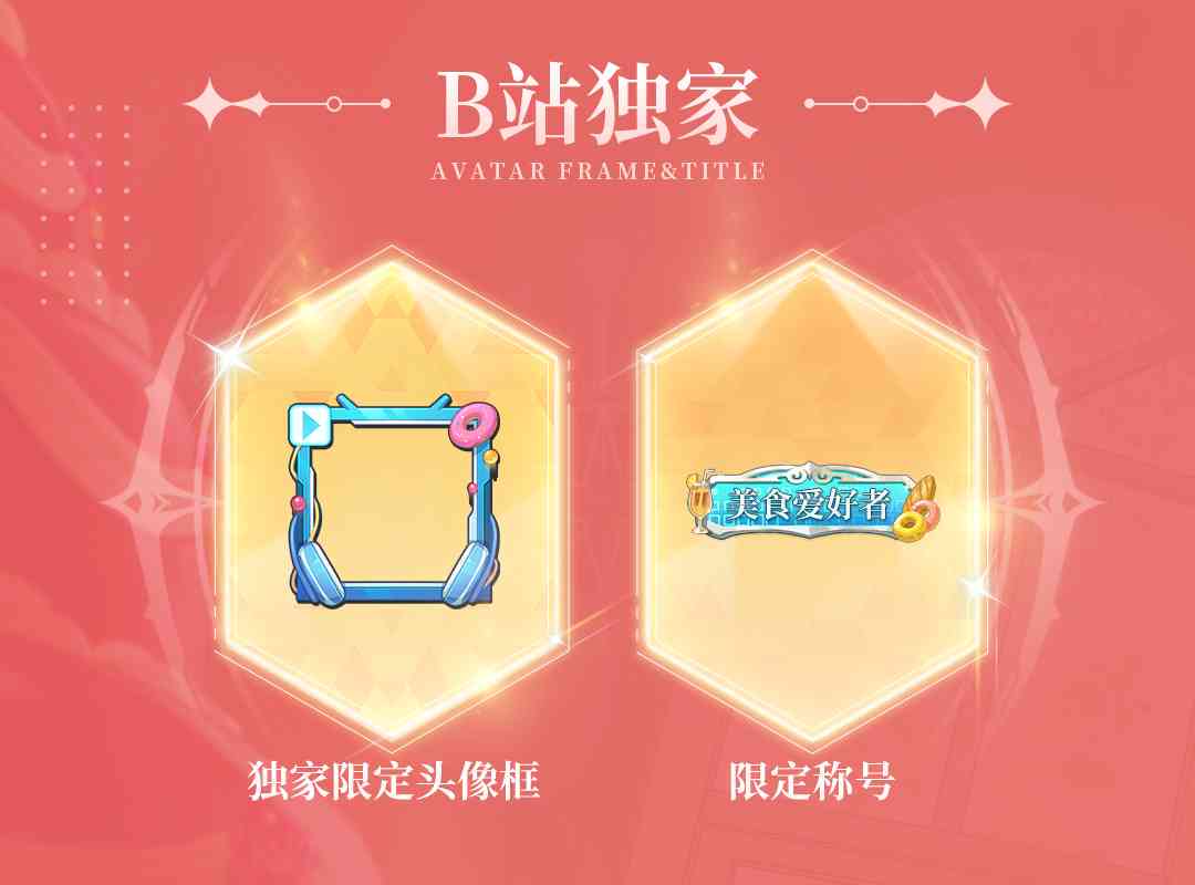 创作新星：含义、训练营、计划及头像框获取方式详解