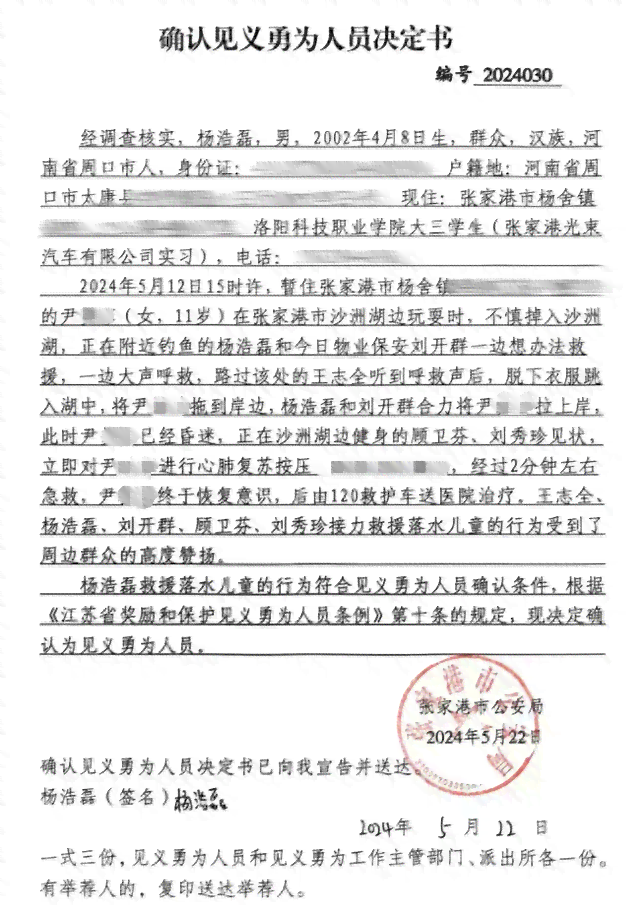《工伤认定官方决定书及常见问题解析》