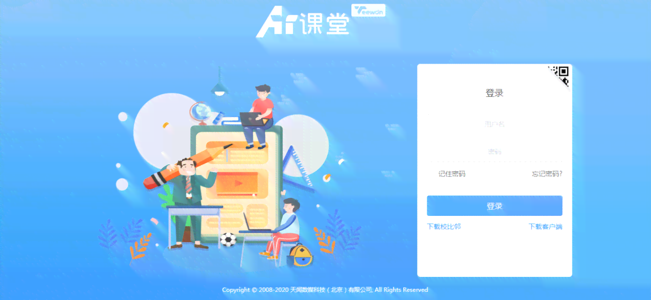 创作星ai课堂