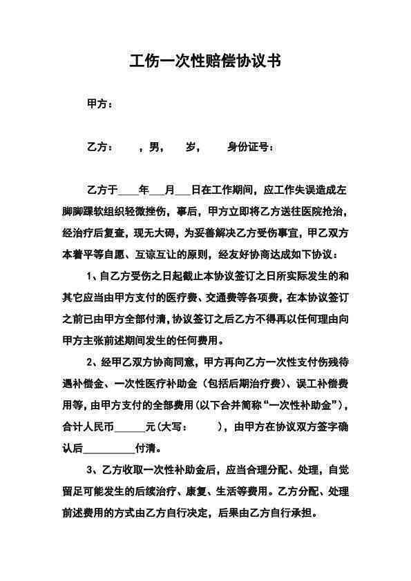 认定工伤决定书有效期是多长时间及其生效时间、用途与是否过期说明