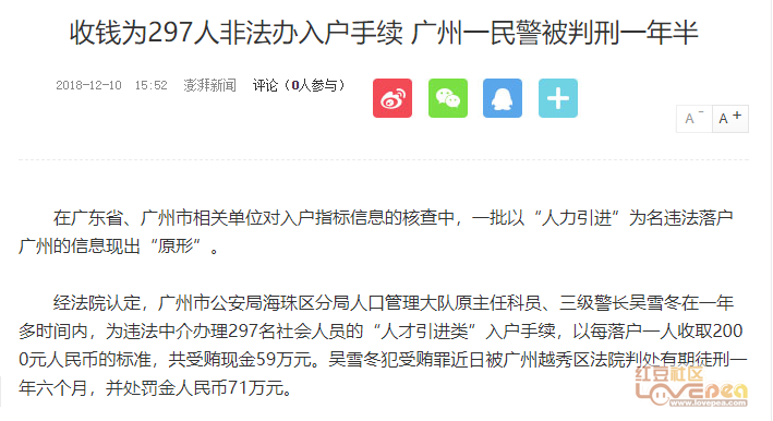 广州市南沙区工伤认定申请办理指南及地址信息
