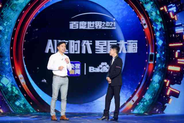 人工智能赋能下的互联网产业发展趋势分析报告