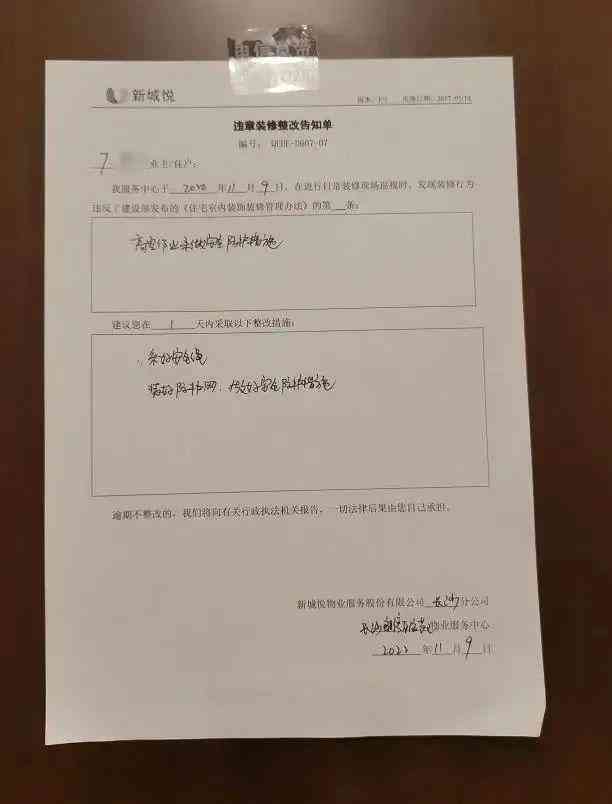佛山市南海区职工工伤认定与赔偿申请表