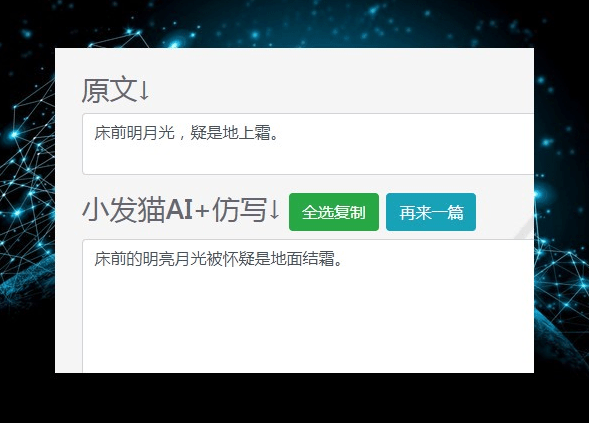 ai写作不重复的软件叫什么名字：探寻独特性写作工具