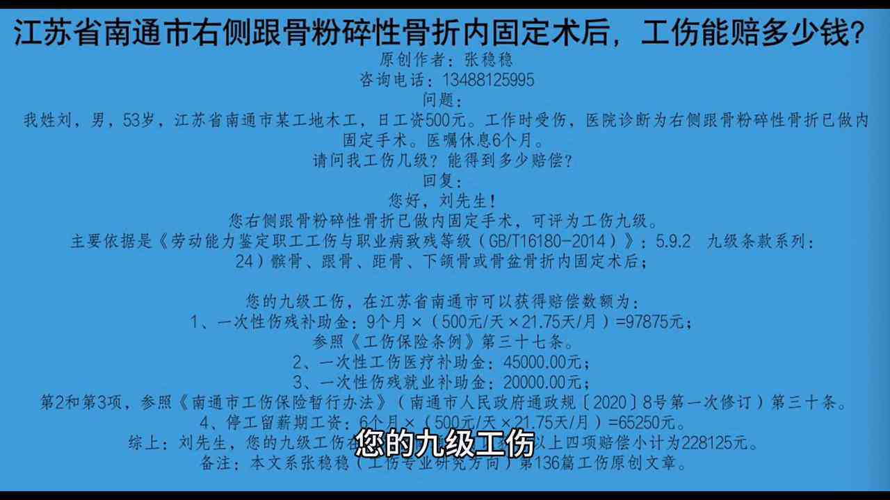'南通工伤认定在线咨询与查询服务热线'