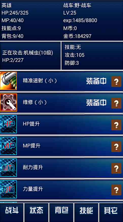 全新优化版《重装战》自动化脚本攻略