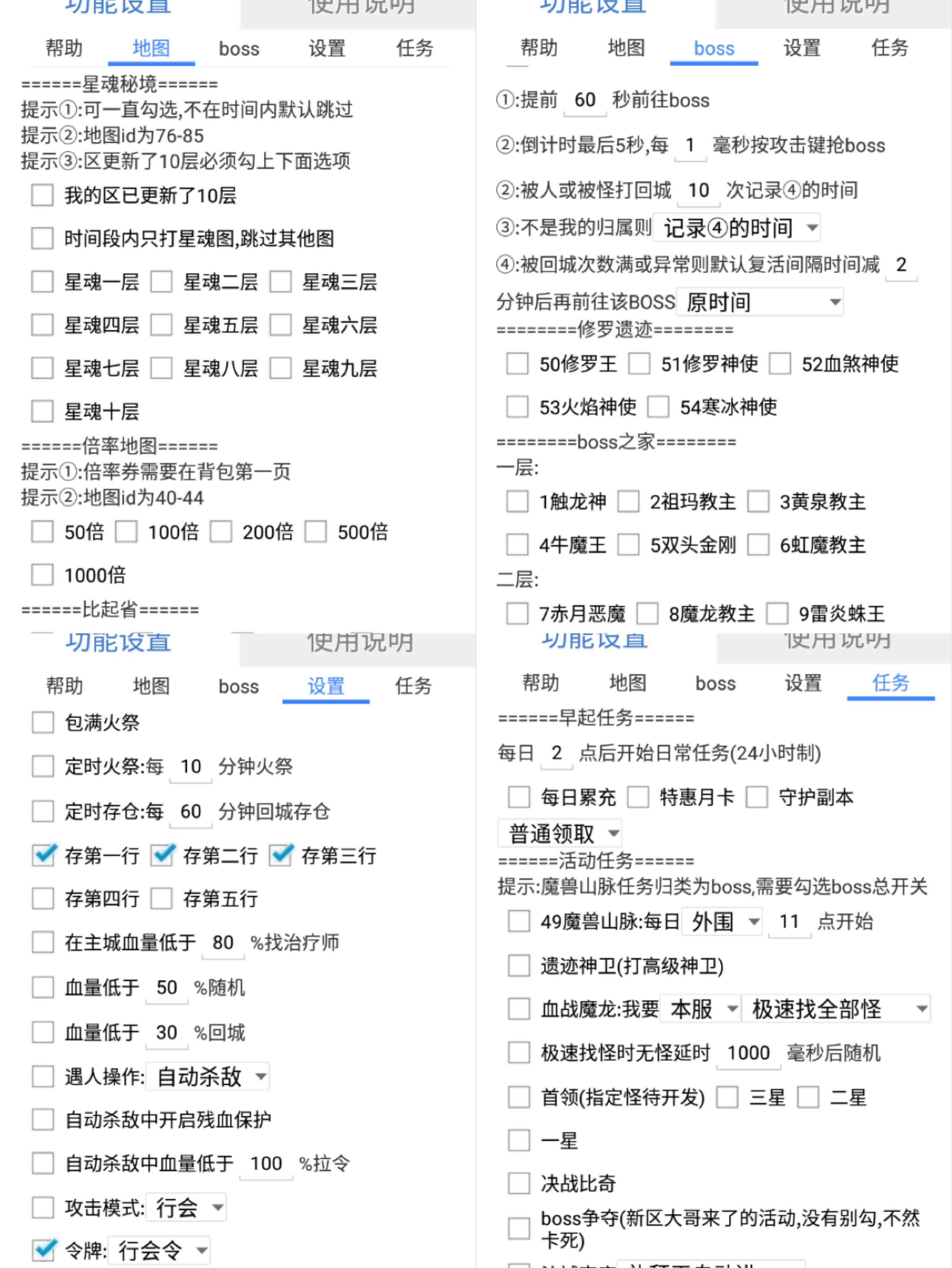 全面攻略：重装战免费脚本辅助工具与使用指南
