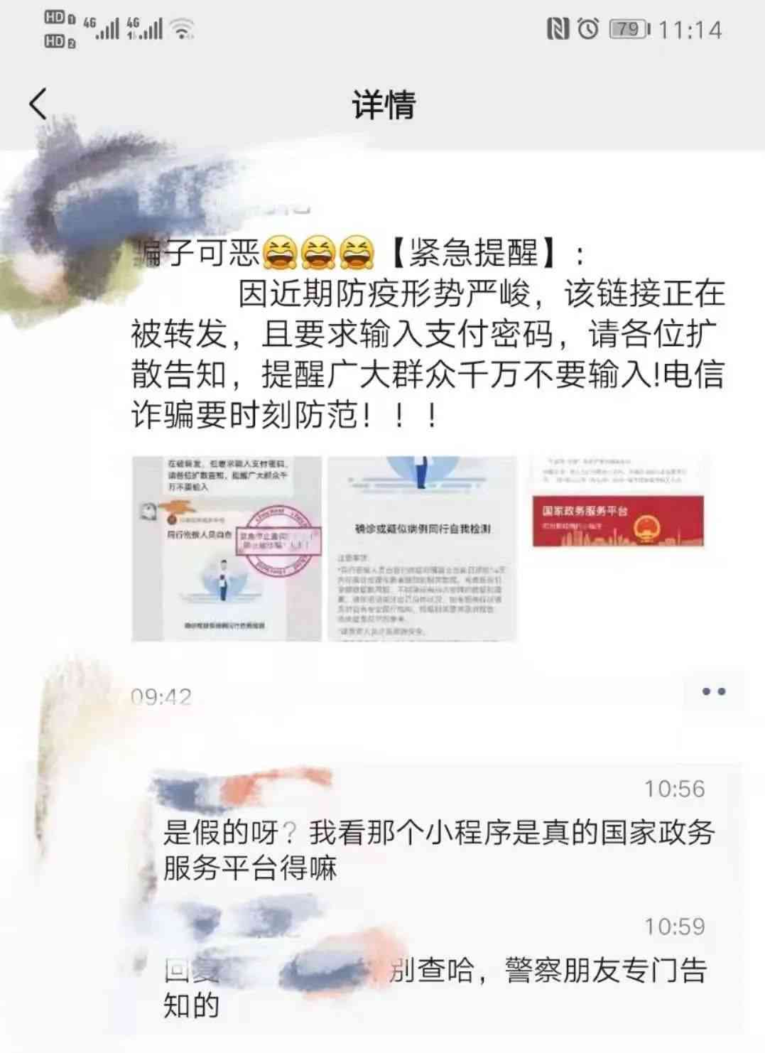 '南通工伤备案在线服务平台'