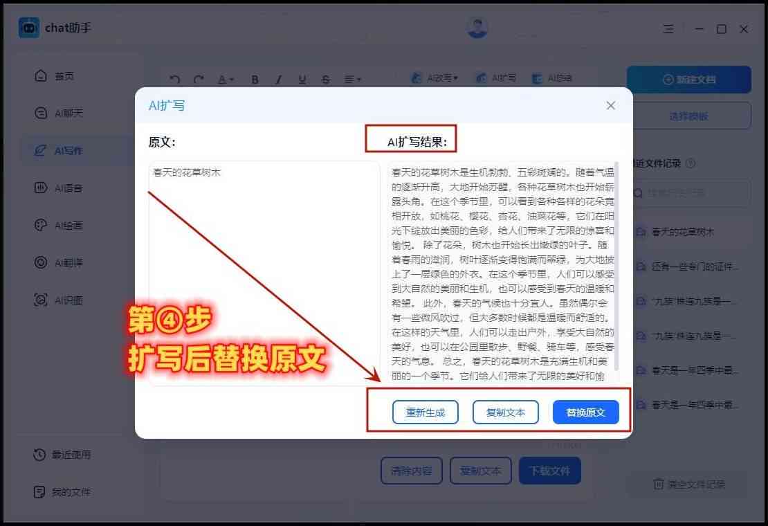 搜狗AI写作助手详细介绍：如何使用、位置及常见问题解答