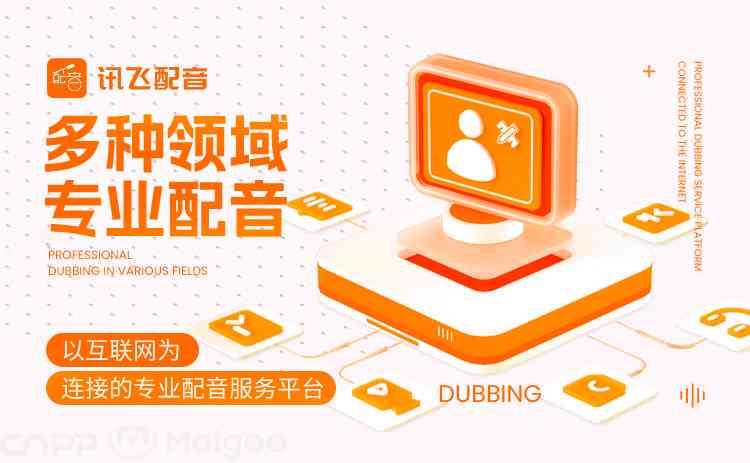 全面评测：2023年度AI配音软件推荐与比较指南