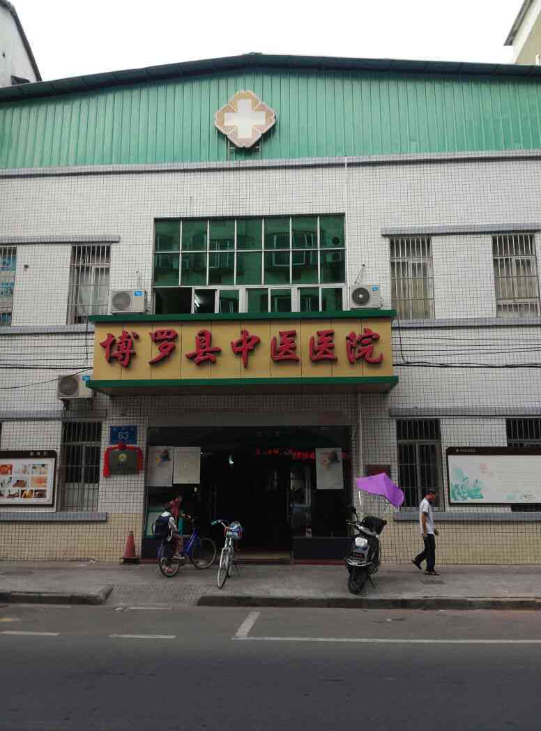 博罗县福田镇社保所电话：查询劳动所联系方式