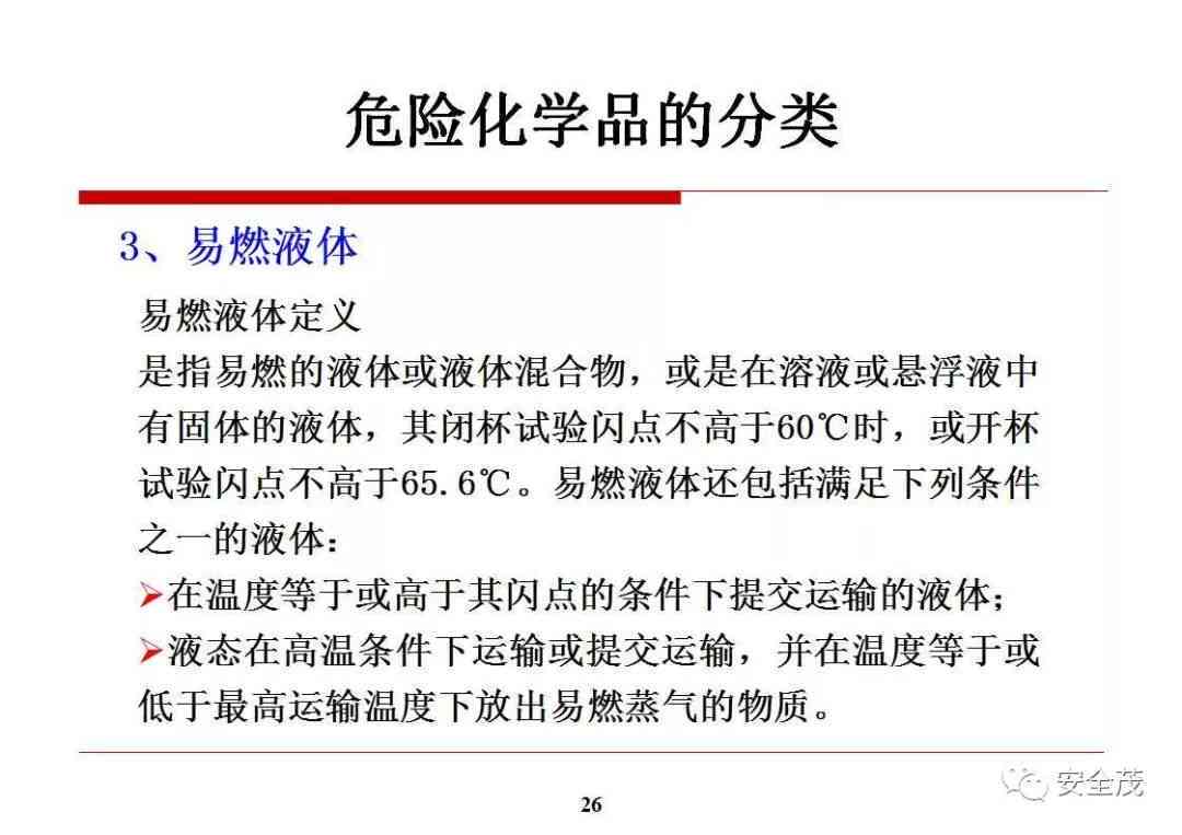 危化行业工伤事故认定指南：涵标准、流程与责任归属解析